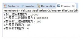 java中关于移位运算符的demo与总结(推荐)