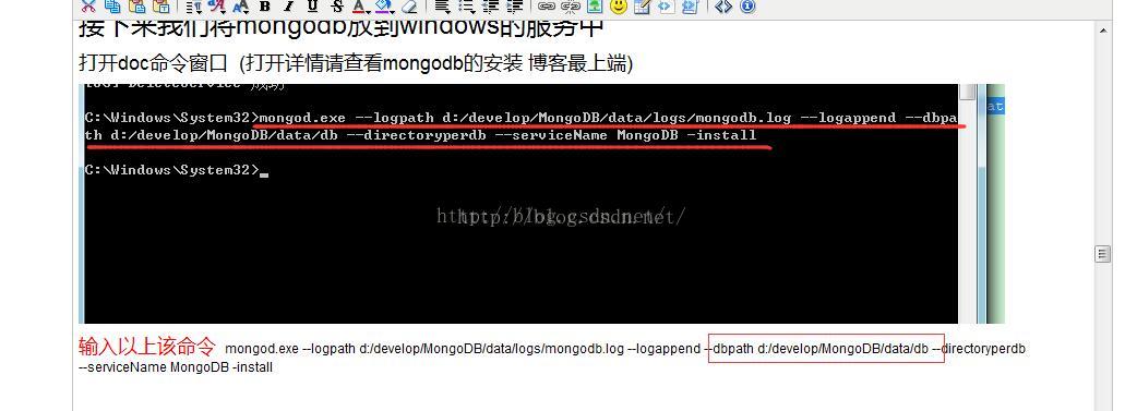 MongoDB安装到windows服务的方法及遇到问题的完美解决方案