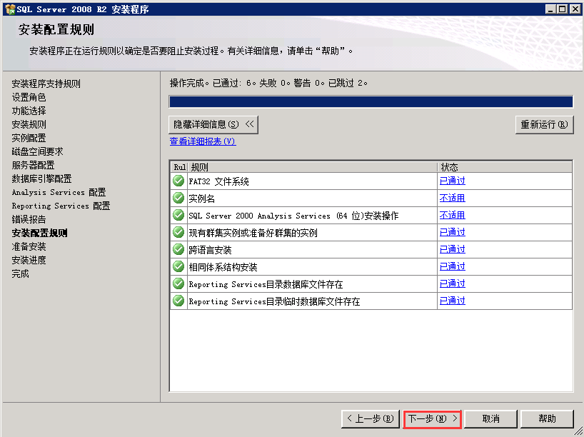 Windows Server2008 R2 MVC 环境安装配置教程
