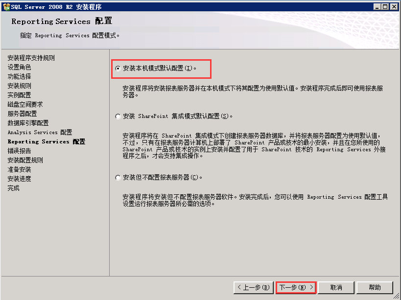 Windows Server2008 R2 MVC 环境安装配置教程