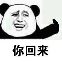 金馆长熊猫文字搞笑表情包 这是一个悲伤的故事