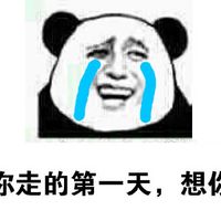 金馆长熊猫文字搞笑表情包 这是一个悲伤的故事