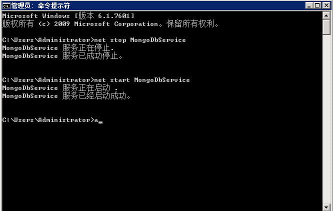 Windows下MongoDb简单配置教程