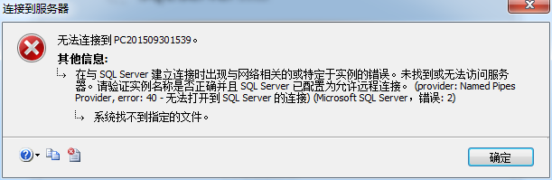 SQL Server常见问题及解决方法分享