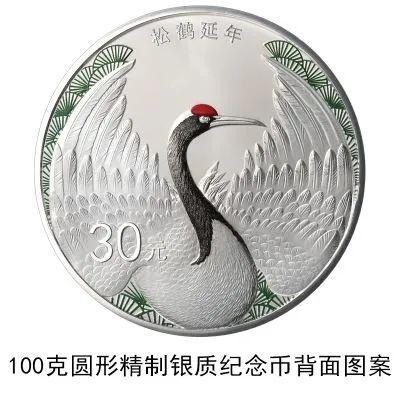 520心形纪念币长什么样 2020吉祥文化金银纪念币规格及发行量