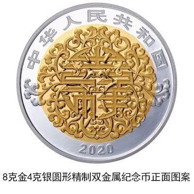 520心形纪念币长什么样 2020吉祥文化金银纪念币规格及发行量