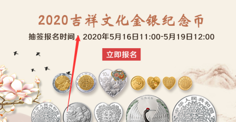 520心形纪念币怎么预约购买 2020年520心形纪念币预约入口