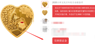 520心形纪念币怎么预约购买 2020年520心形纪念币预约入口