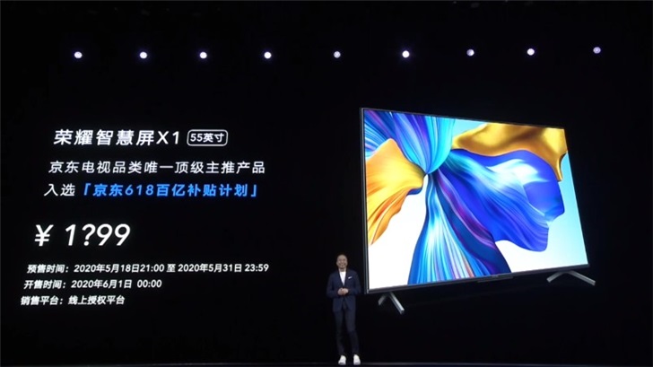 荣耀智慧屏X1系列发布：4K全面屏、无开关机广告，65英寸售3299元