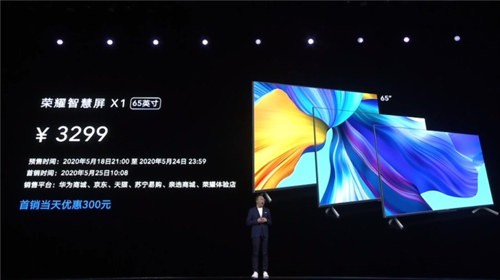 荣耀智慧屏X1系列发布：4K全面屏、无开关机广告，65英寸售3299元