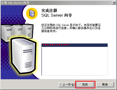 MSSQL 2000 使用帮助(sql server简明教程)
