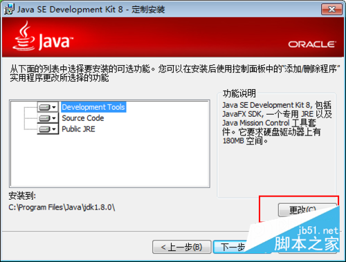 WIN7系统JavaEE(java)环境配置教程（一）