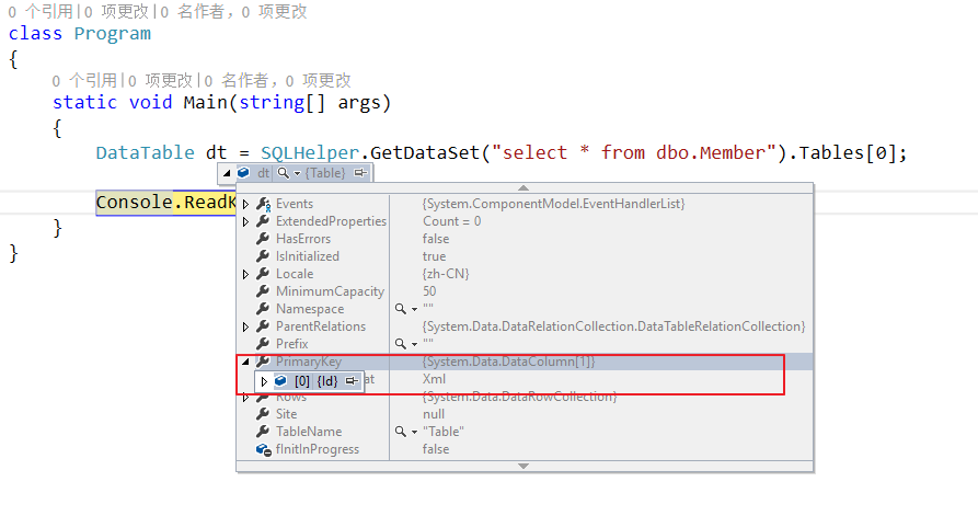ADO.NET获取数据(DataSet)同时获取表的架构实例
