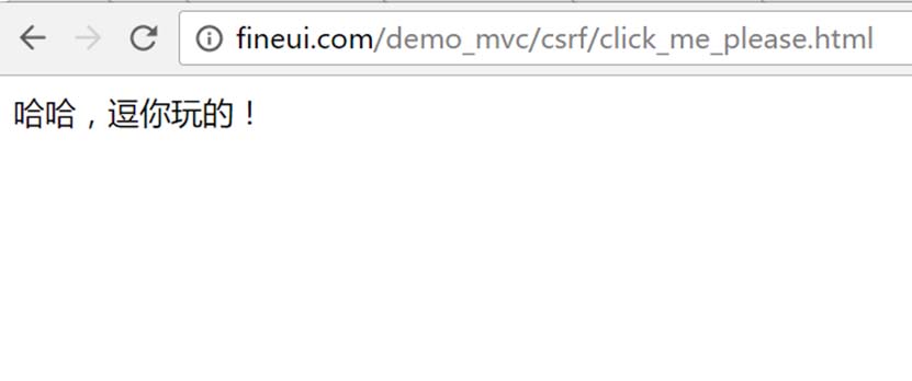 浅谈ASP.NET MVC 防止跨站请求伪造(CSRF)攻击的实现方法
