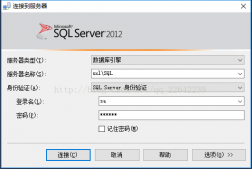 Sql Server2012 使用IP地址登录服务器的配置图文教程