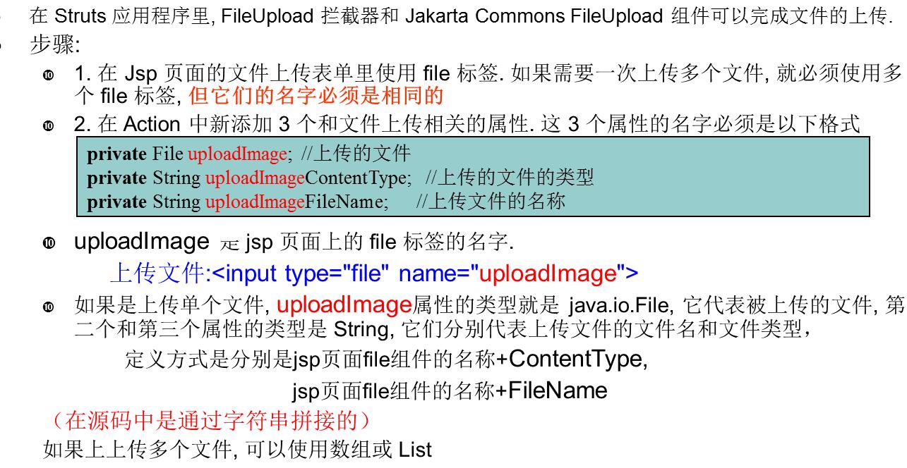 JavaWeb文件上传下载功能深入分析（二）