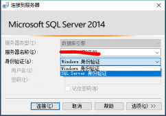 远程登陆SQL Server 2014数据库的方法