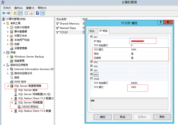 远程连接阿里云SqlServer 2012 数据库服务器的图文教程