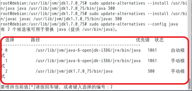 Debian配置JDK1.7 与Linux Java Helloworld