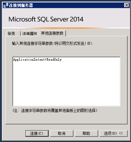 SQL Server AlwaysOn读写分离配置图文教程