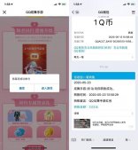 QQ炫舞回归老用户领取现金红包 亲测中2.03元