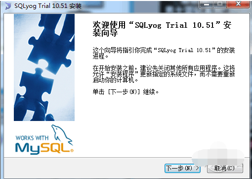 SQLyog破解版|SQLyog(MYSQL客户端管理工具) v12.3.1 中文破解版（附注册码）