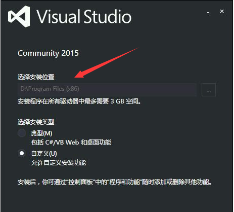 Visual Studio卸载不完全问题的解决方法