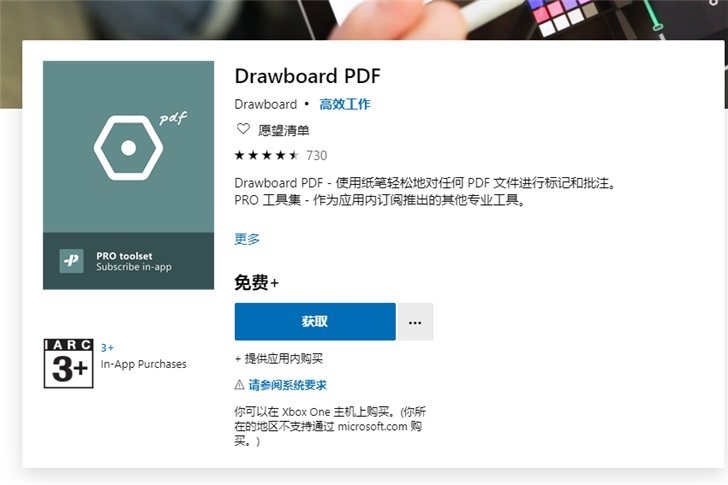Win10 PDF 精品批注软件 Drawboard PDF 免费下载