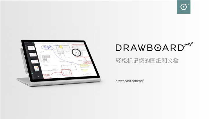 Win10 PDF 精品批注软件 Drawboard PDF 免费下载