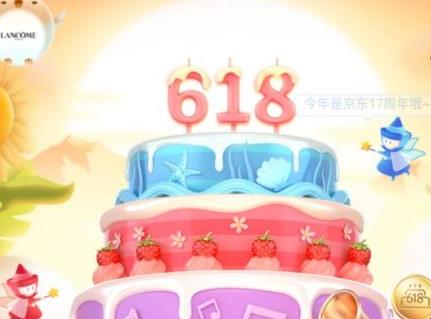 京东618叠蛋糕分10亿活动通关攻略 快速叠蛋糕层数技巧
