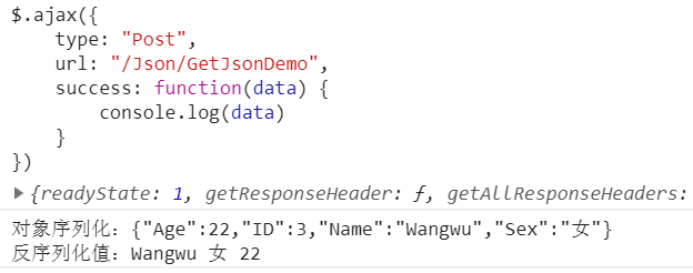 .NET中JSON的序列化和反序列化的几种方式