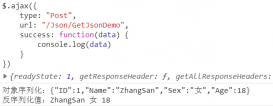 .NET中JSON的序列化和反序列化的几种方式