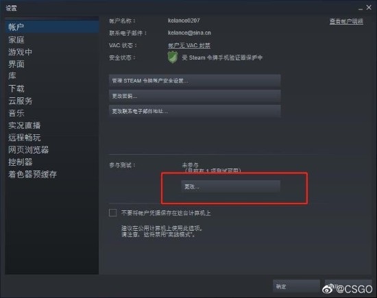 《CS：GO》防沉迷错误已修复：Steam玩家需切换至Beta版