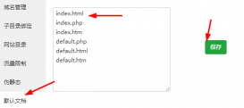 Apache服务器301重定向去掉index.html和index.php