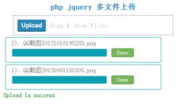 php jquery 多文件上传简单实例