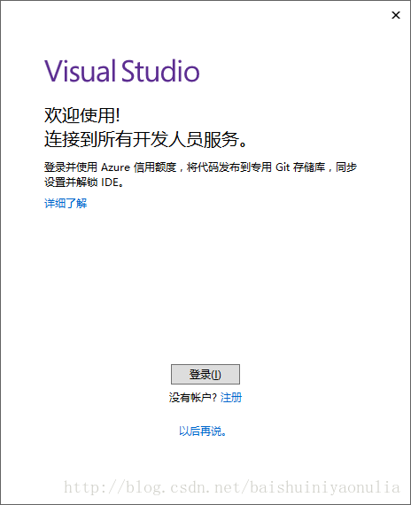 Visual Studio 2017 IDE安装使用图文教程