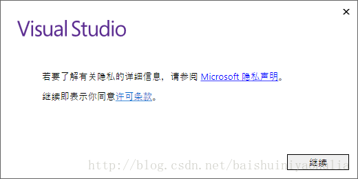 Visual Studio 2017 IDE安装使用图文教程