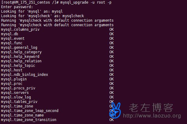 linux下安装升级mysql到新版本(5.1-5.7)