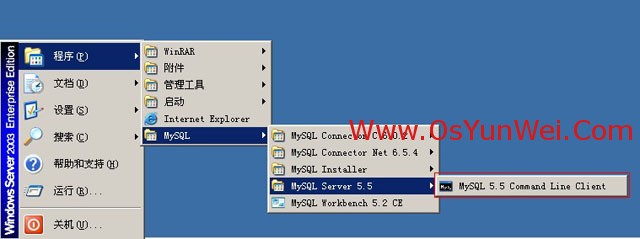 Windows Server 2003下修改MySQL 5.5数据库data目录