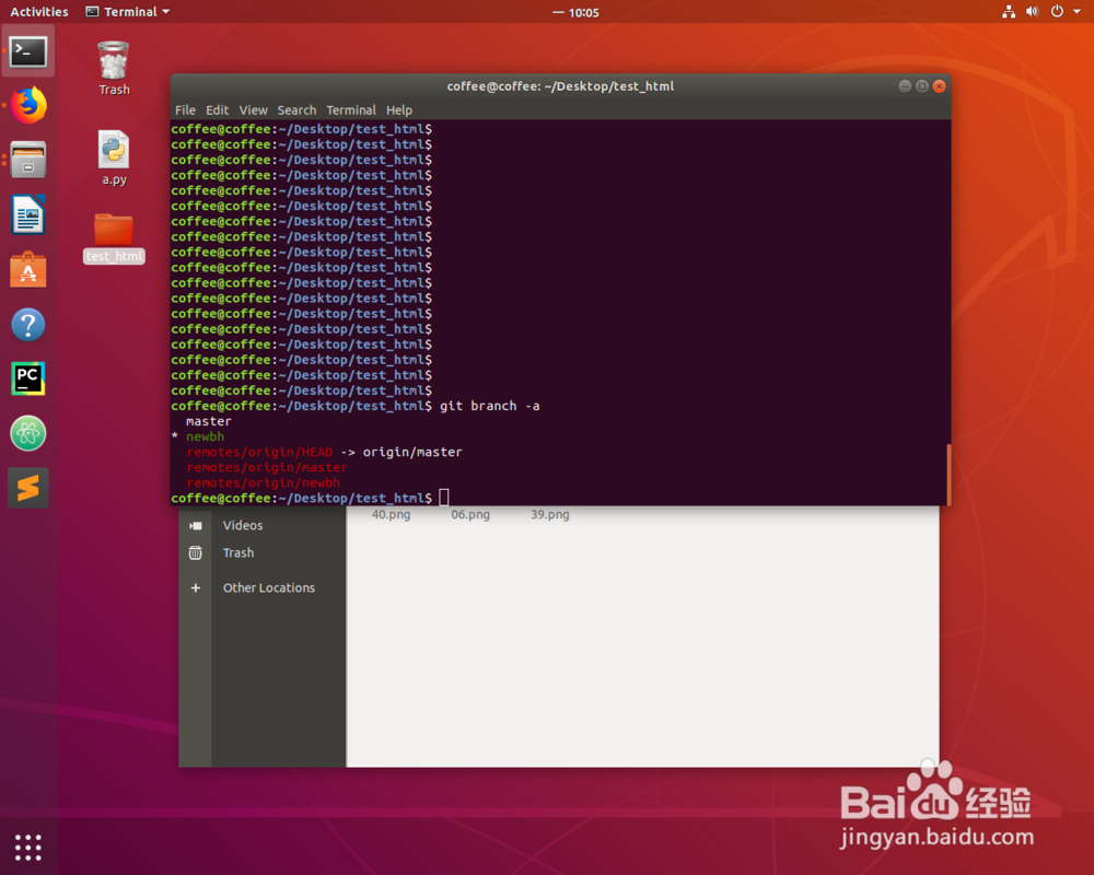 Ubuntu系统怎么用git新增分支并且提交?