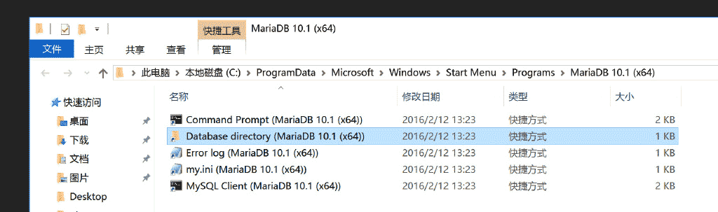 Windows Server 2016 服务器配置指南 之 MariaDB数据库环境搭建方法