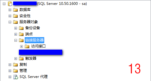 使用SQL Server连接服务器访问DB2 Server