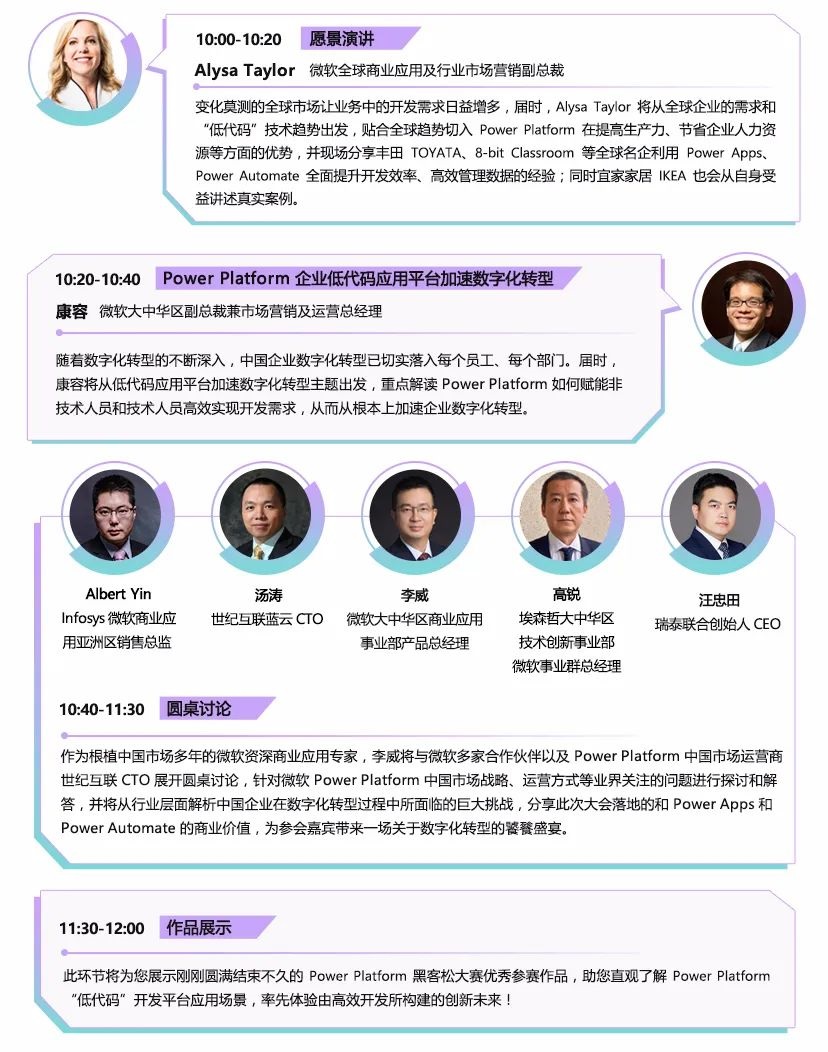 微软 Power Platform 正式在中国商用：像用 PPT 一样开发 App
