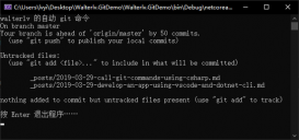 C#/.NET使用git命令行来操作git仓库的方法示例