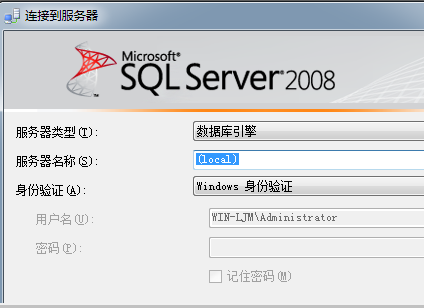 SQL Server 2008登录错误:无法连接到(local)解决方法