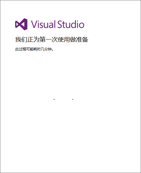 Visual Studio 2015下载和安装图文教程