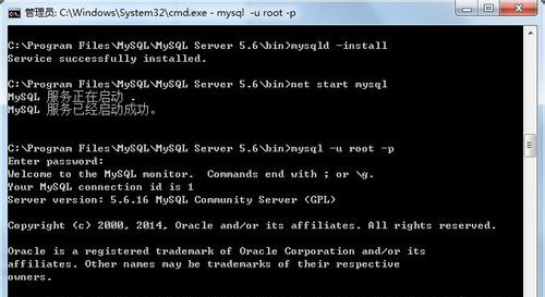 windows下安装、卸载mysql服务的方法(mysql 5.6 zip解压版安装教程)