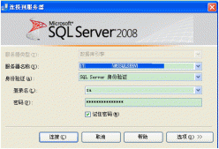 使用SQL Server 2008远程链接时SQL数据库不成功的解决方法
