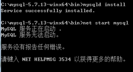 mysql5.7.13.zip安装教程（windows）