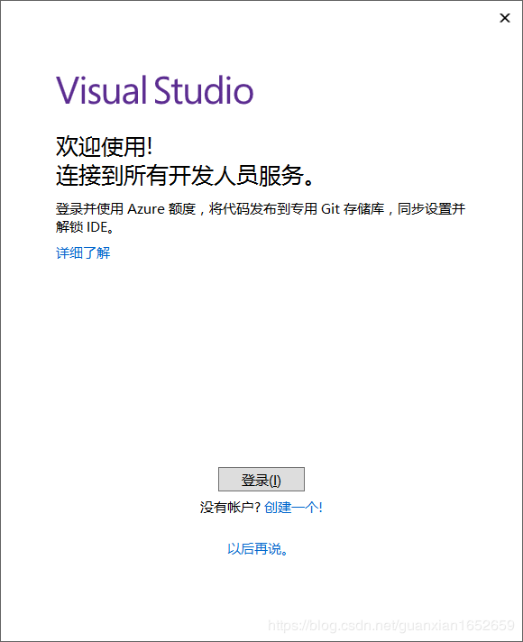 Windows下Visual Studio 2017安装配置方法图文教程